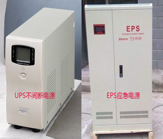 不间断电源